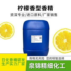 日用香精;除味剂;杀菌灭藻剂
