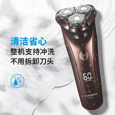 Flying Branch Electric Shaver FS311 man Shavers whole body washing Rechargeable Beard knife LOGO