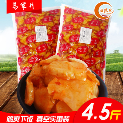 Still Jiang Jun 4.5 Vacuum installation Pickled silver dollar bulk Flavor dish Serve a meal precooked and ready to be eaten Pickled vegetables