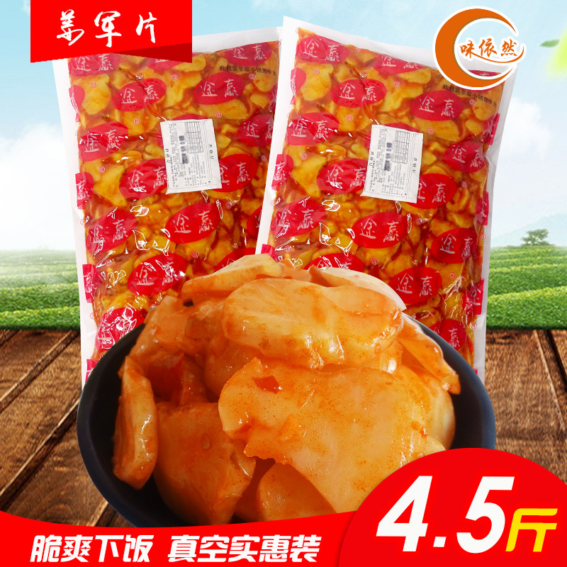 Still Jiang Jun 4.5 Vacuum installation Pickled silver dollar bulk Flavor dish Serve a meal precooked and ready to be eaten Pickled vegetables