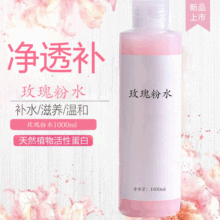 玫瑰粉水清滢爽肤水滋润保湿控油补水细腻毛孔柔肤精华化妆品加工
