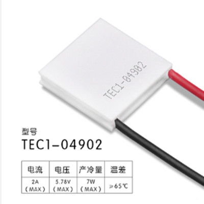 TEC1-04902 Semiconductor Coolers mobile phone Dissipate heat cooling USB5V power supply 20*20*4.3mm XH