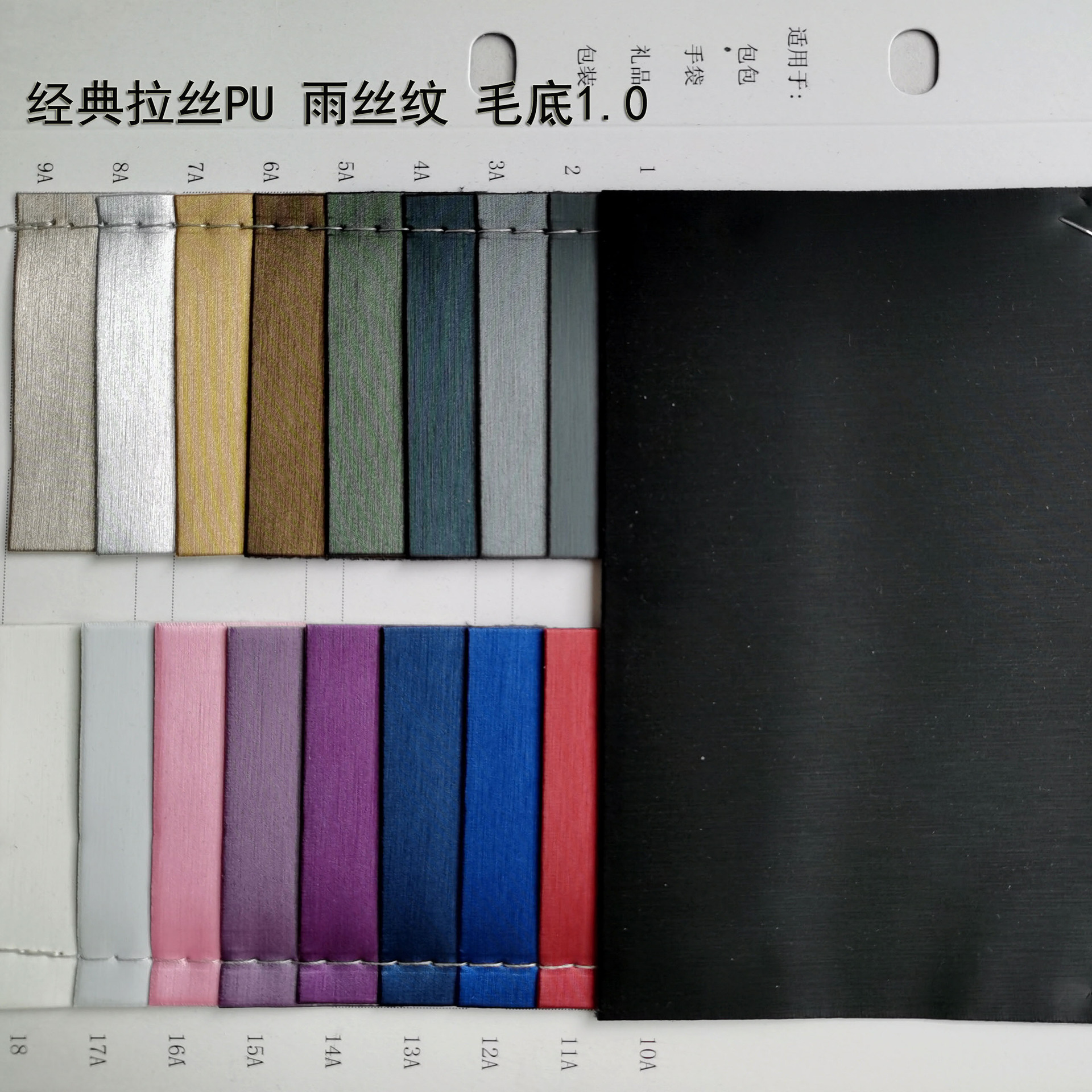 锦百瑞 毛底雨丝纹 1 拷贝