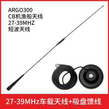 ߶̲CB洬óص̨ARGO300Խ27M-39MHz