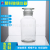 Reagent bottle Glass Wide mouth bottle transparent Pharmacy bottle brown Size Oil sample sampling soil Glass