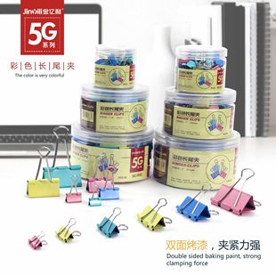 Color long tail ticket holder 15-50mm boxed folder ticket holder ticket file dovetail iron clip factory direct sales