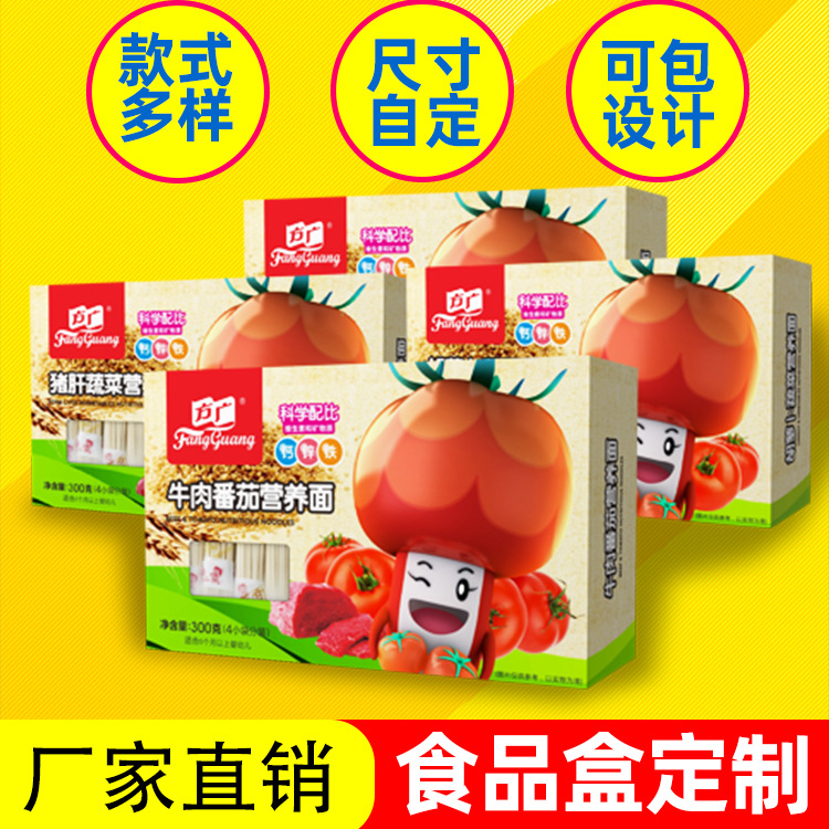 专业定制高档礼品包装盒子茶叶包装盒食品通用包装土特产包装纸盒