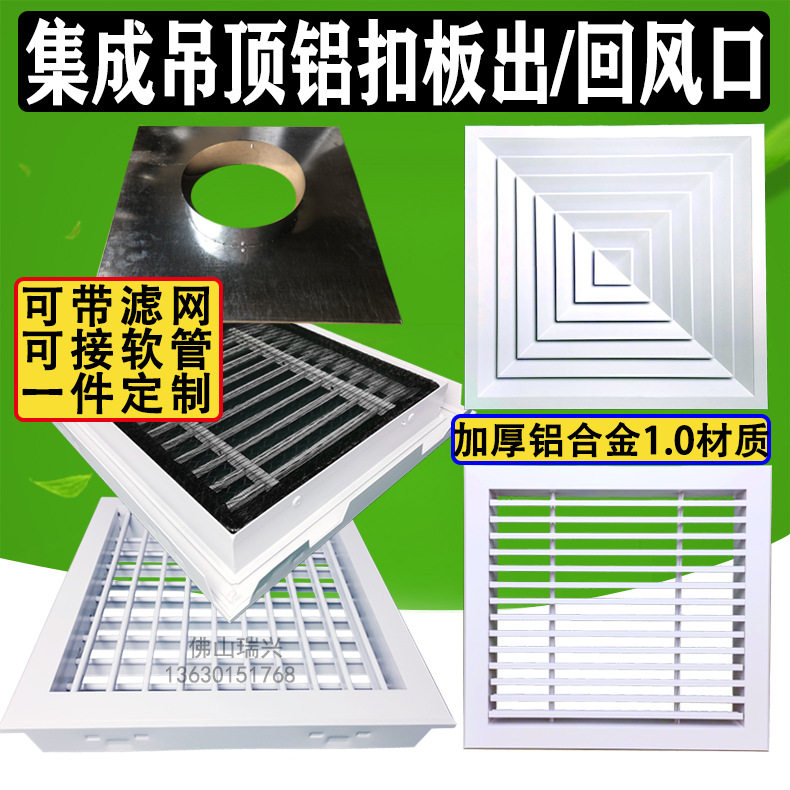 集成吊頂三角龍骨600鋁扣板百葉出風口中央空調鋁合金回風排氣口