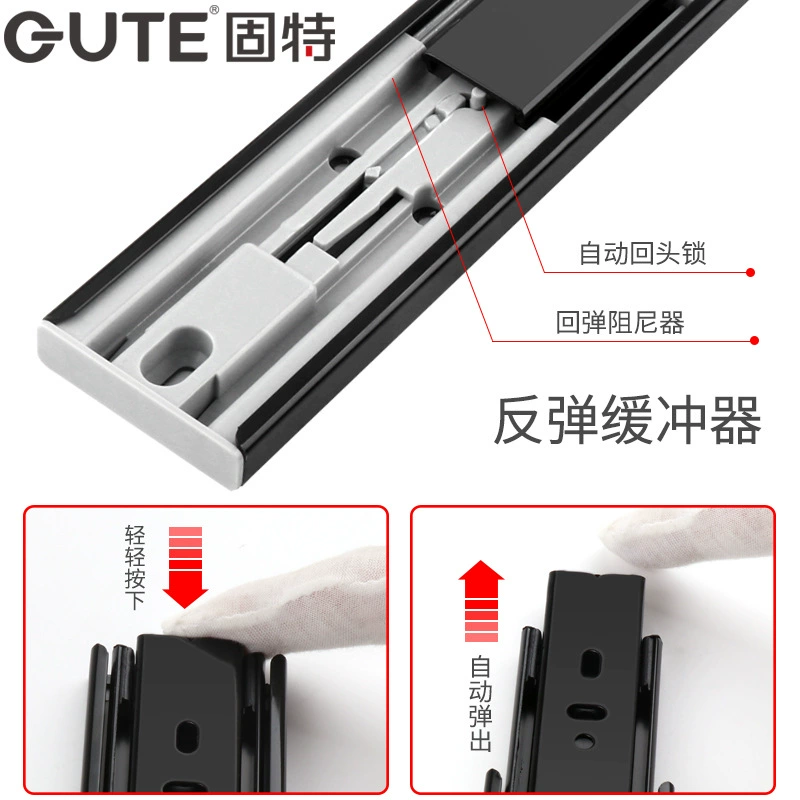 固特 Black drawer track Thickening and silent rebound guide Rail presses automatic press three -section drawer slide rail