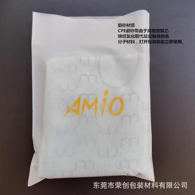 源头厂家直供CPE磨砂袋平口袋自粘袋毛巾手机电子产品包装袋
