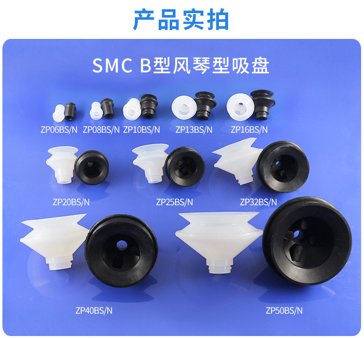 SMC-B型吸盘详情页_11.jpg