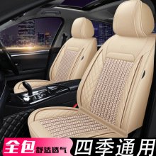 冬季冰丝坐垫新奇骏 14/2015/2016/2017款专用汽车座套四季全包围