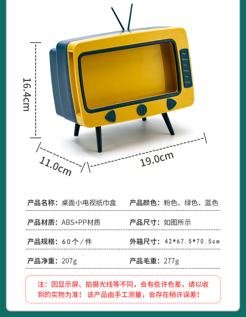 电视纸巾盒 (16)1