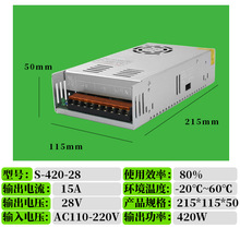 【厂家直供】28V15A开关电源28伏15安直流电源28V变压器电源