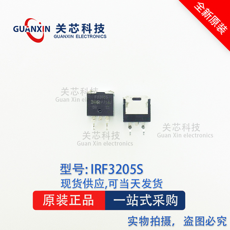 IRF3205STRLPBF TO-263 N沟道 MOS场效应管 IRF3205S irf3205s