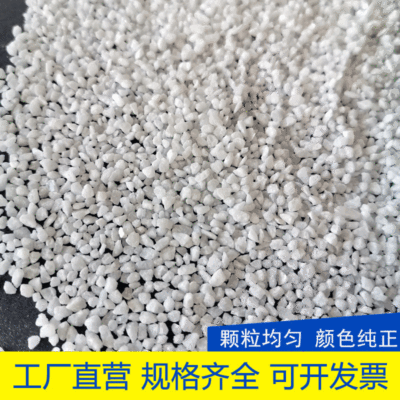 白色石英砂幼儿园游乐场儿童沙子白色细沙草坪沙小白石