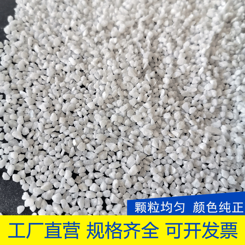 白色石英砂幼儿园游乐场儿童沙子白色细沙草坪沙小白石