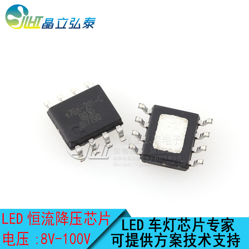 47BA-201-C 降压DC/DC恒流驱动LED电瓶车灯IC芯片方案