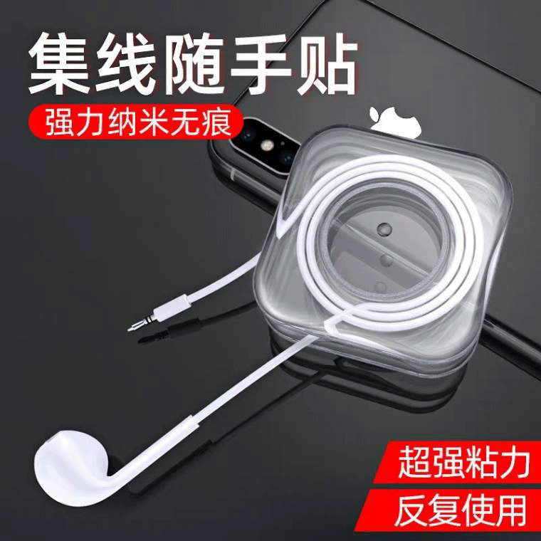 便攜式集線隨手貼 車載新款多功能手機支架 辦公桌收納正方形貼