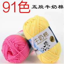 牛奶棉毛线盛唐五股膨体腈纶纱线手编织钩针宝宝中粗毛线厂家批发