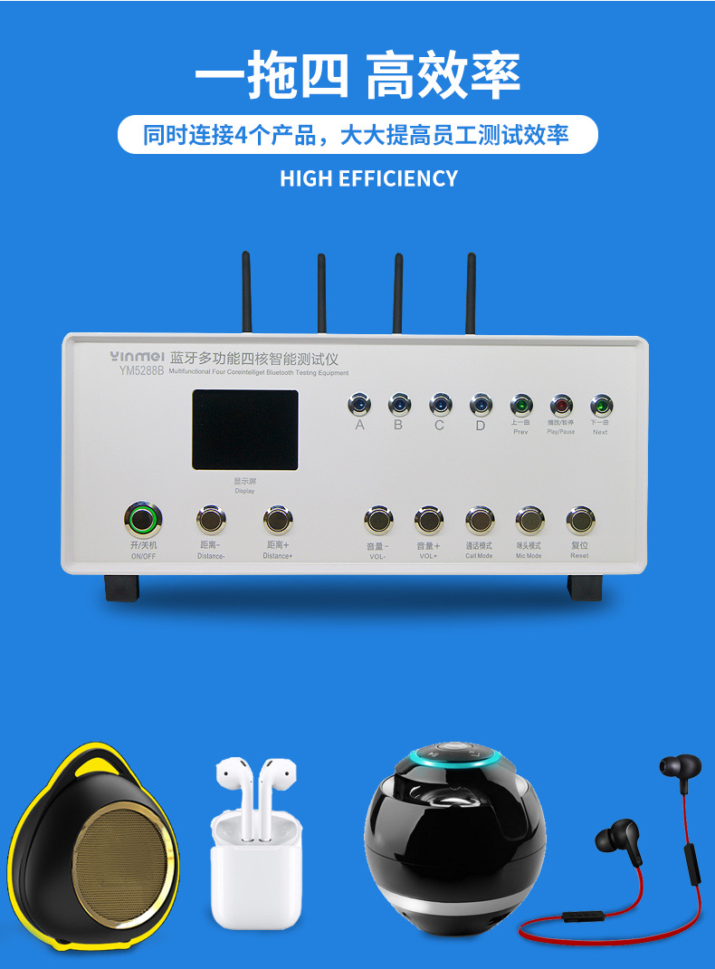 蓝牙测试仪
