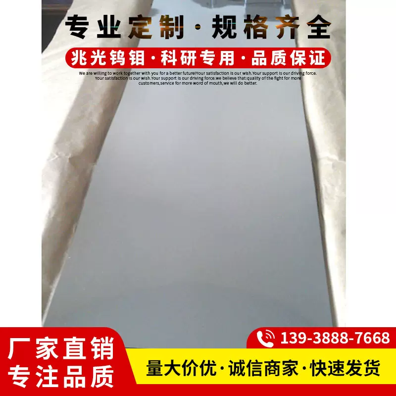 钼片厂家直销镜面退火钼片高温钼片钼镧合金片TZM片规格齐全 定制