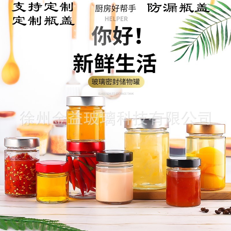 Direct selling A bottle of honey Glass circular Pickles bottles Leak proof Pepper Sauce bottle Jam Bird&#39;s nest bottle food Storage tank