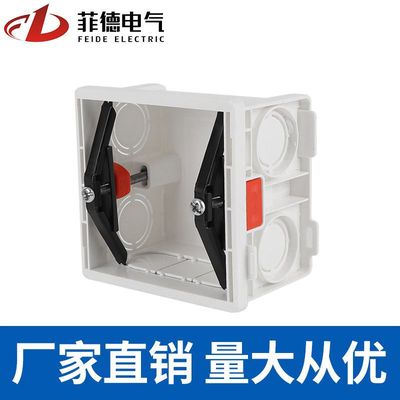 開關底盒補救撐杆  接線盒固定神器86型弓形金屬暗盒修複器10只裝