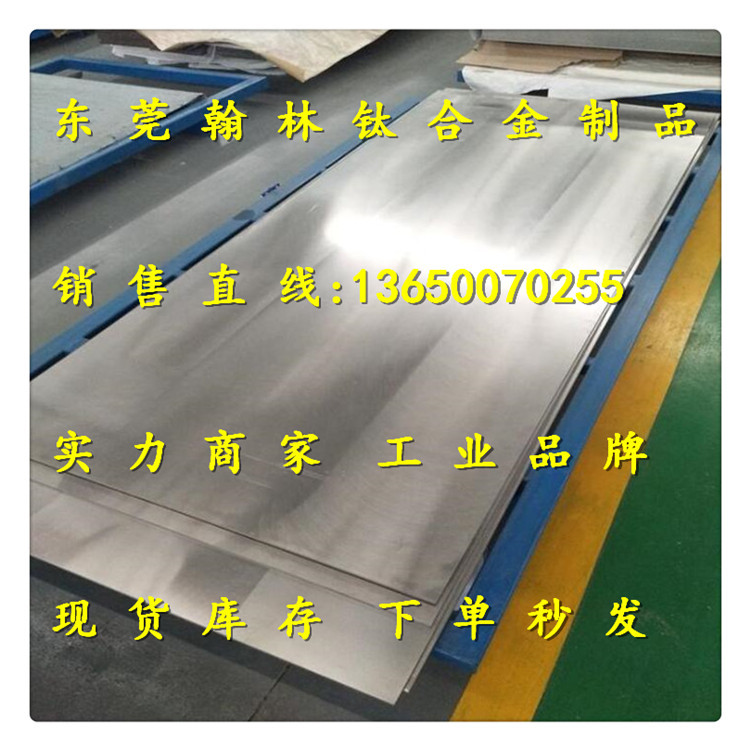 现货批发耐高温TA3钛合金板 TA1|TA2纯钛板 耐磨TA3钛合金板