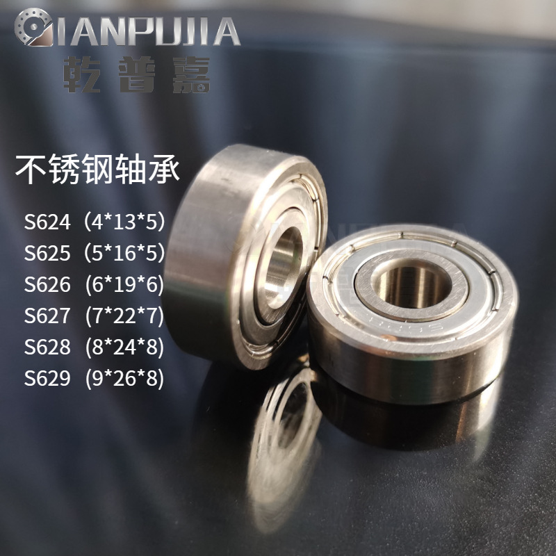 Stainless steel bearing S623 S624 S625 S626 S627 S628 S629ZZ miniature bearing
