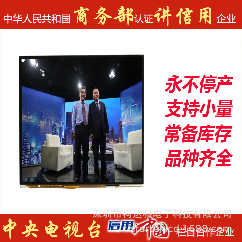 4.0 寸 480*480,RS232或RS485接口方形液晶带电容触摸屏带UART板