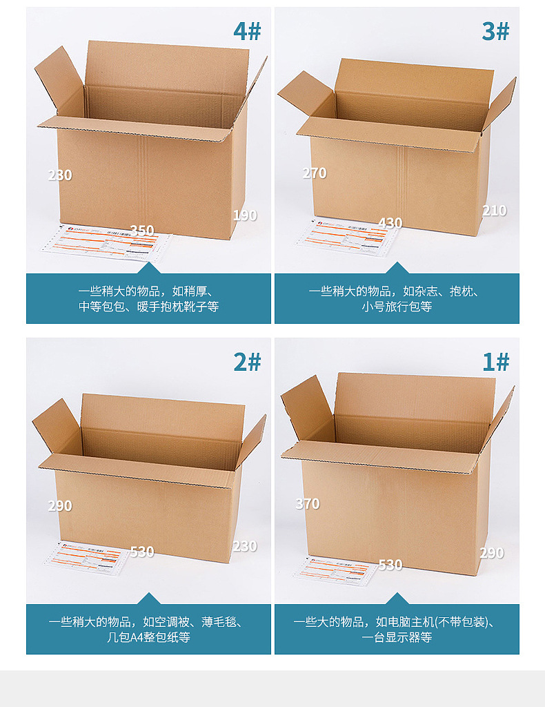 纸箱_12.jpg