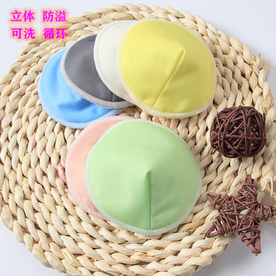 厂家批发  哺乳亲肤 溢乳垫 透气可洗三层竹纤维 立体防溢乳贴