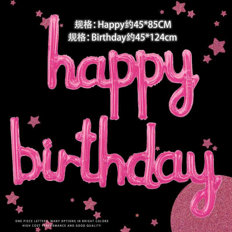 连体生日玫红色