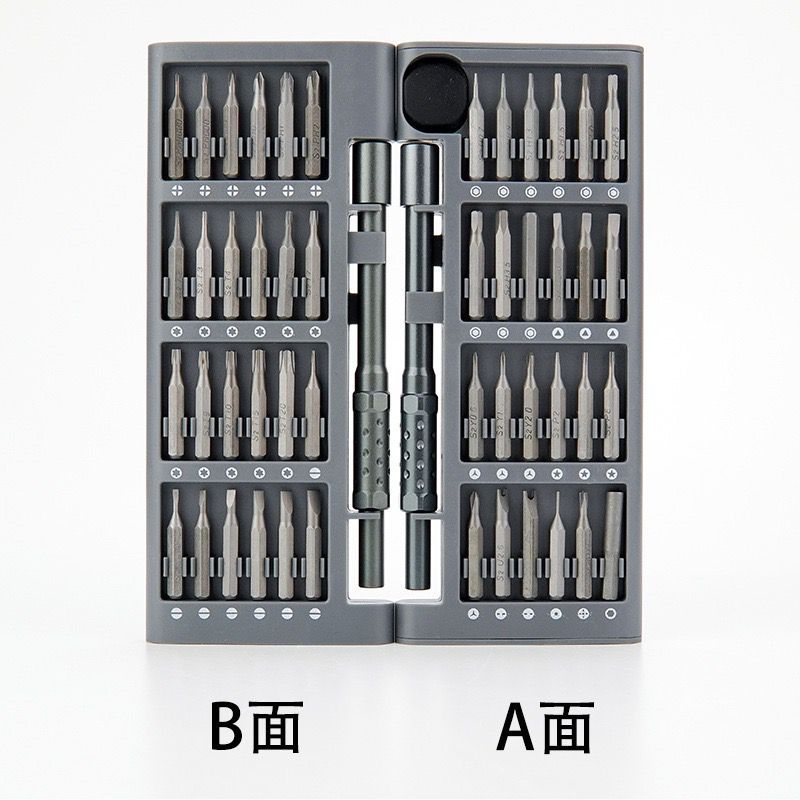 精密螺丝刀工具 螺丝批头48合一螺丝刀套装多功能拆机工具