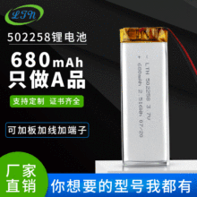 KCJCۺ늳502258-680mah3.7VvCPӔa