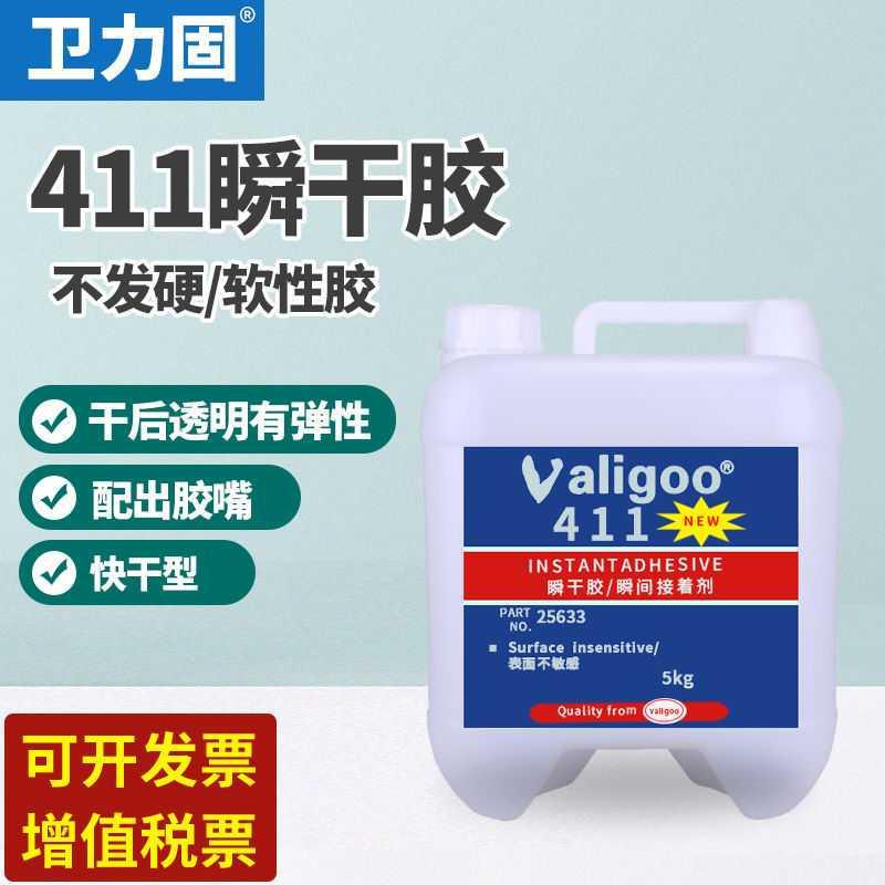 卫力固411胶水增强型抗冲击耐高温强力快干高强度粘金属专用5公斤