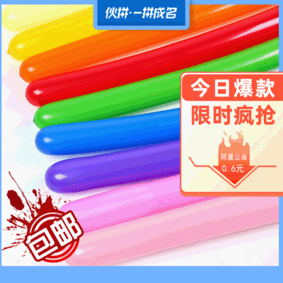 魔术气球 儿童生日装饰1克编织卡头动物长条气球编织气球长条气球|ms
