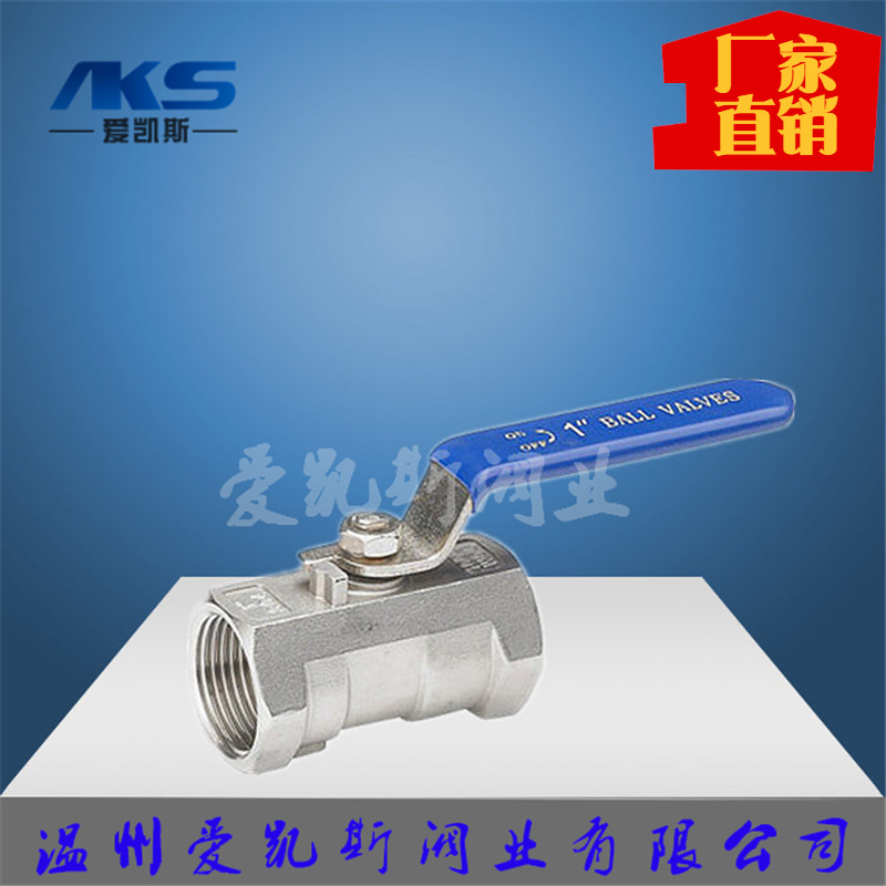 爱凯斯阀业-一片式内螺纹球阀Q11F 型 PN16~PN63不锈钢304/316