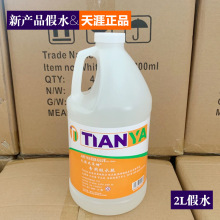 tiyanya���ļ�ˮ�z��2L 2000����ˮ�����ˮ�໬���������slime