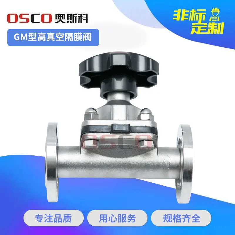 厂家供应高真空隔膜阀 不锈钢真空隔膜阀 卫生级快装真空隔膜阀