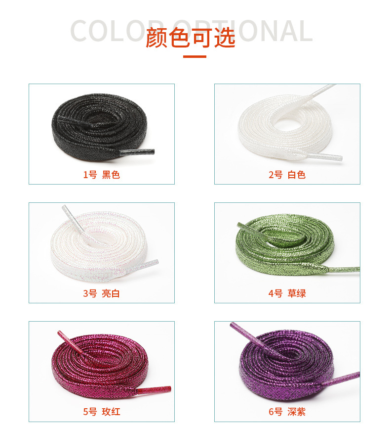 金银丝鞋带详情_04