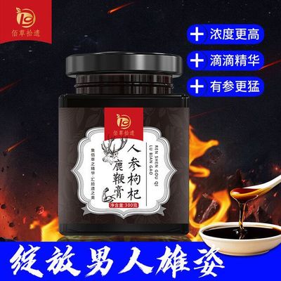 ginseng Wolfberry Deer cream honey Mulberry Polygonatum Poria adult Weak Meal Tonic health preservation Gelatin cream