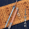 Ancient famous sword with antique craftsmanship weapon model You Long Sword Xuanyuan Sword Qin Shihuang Sword Burning Sword Sword