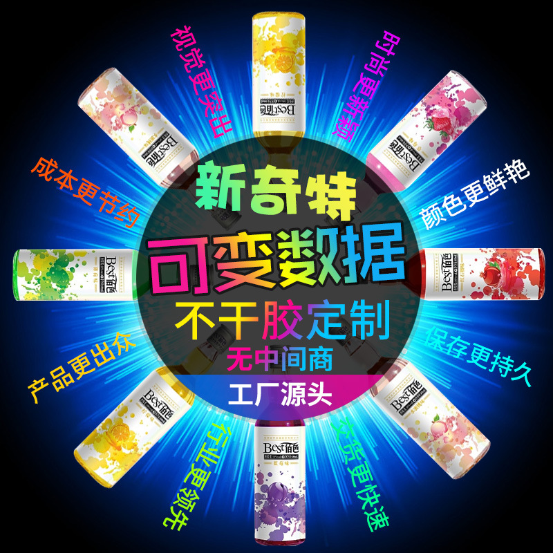 不幹膠定制卷筒印刷可變數據商標瓶標酒標化妝品食品異形貼紙標簽