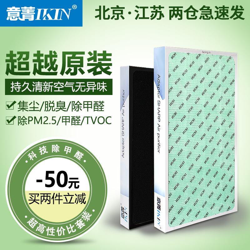 夏普空气净化器FU-40SAW/BFU-W240SFU-S51A集尘脱臭过滤网换热器