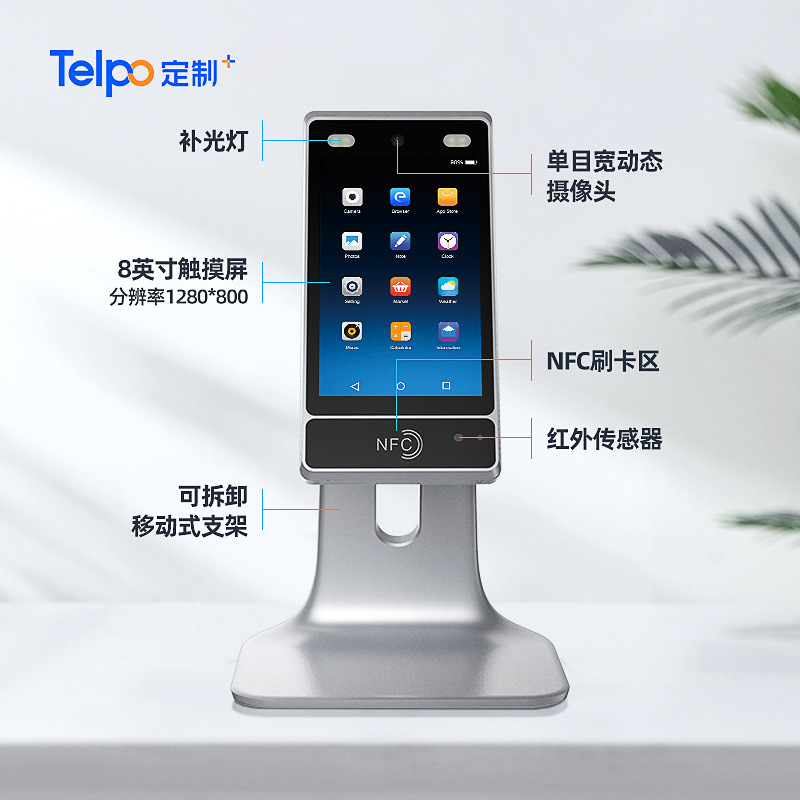 天波立式人脸识别门禁一体机TPS980 选配测温带底座 二次开发