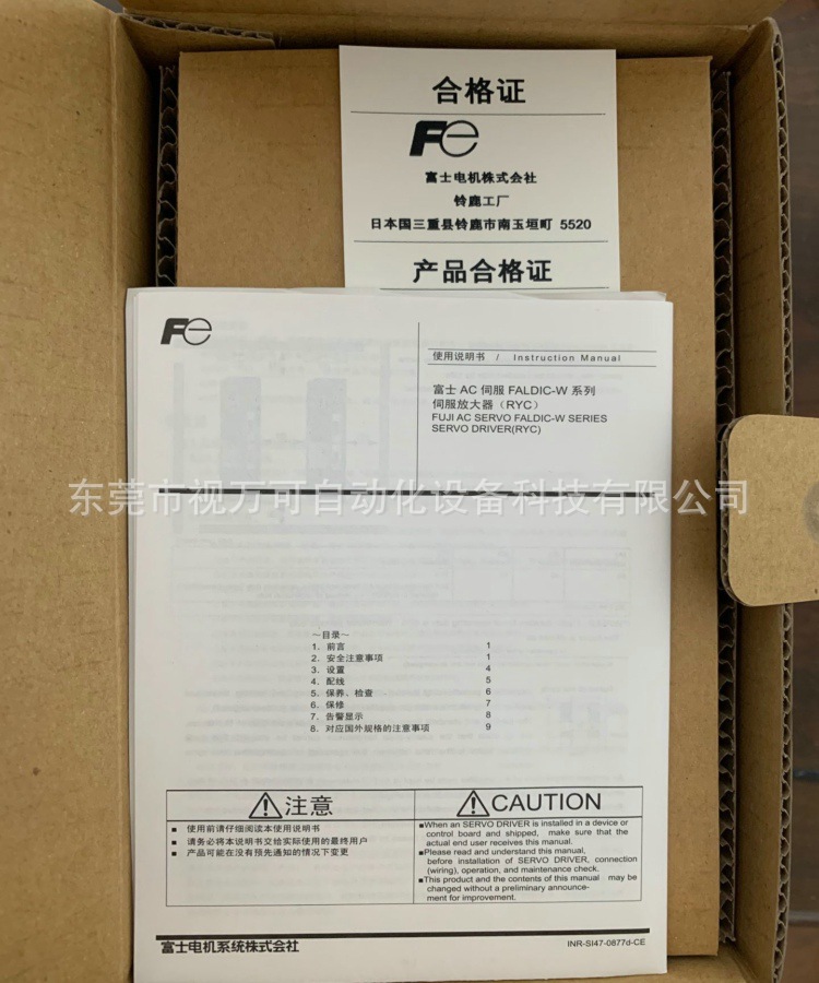 富士伺服驱动器 RYC101D3-VVT2 全新原装 正品现货议价