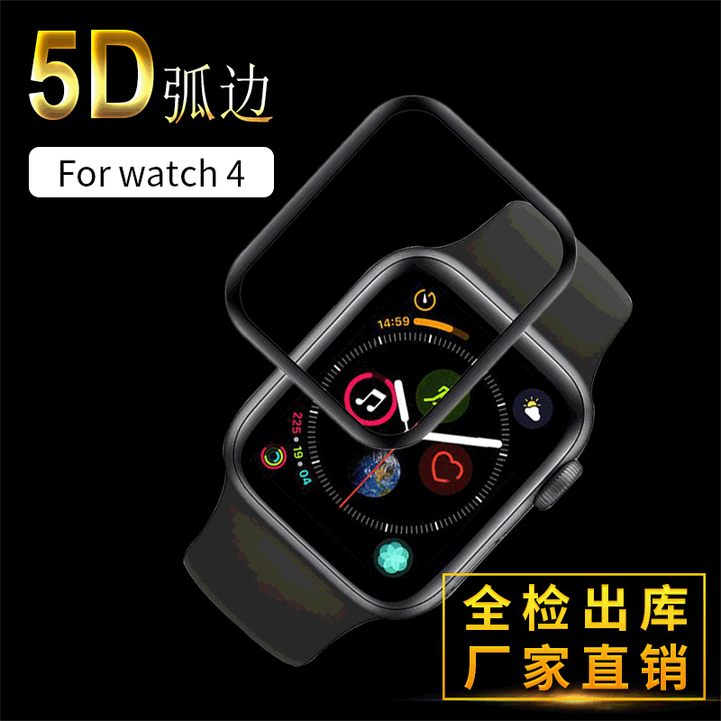 适用苹果手表4/5代钢化膜Series watch6曲面5D全屏全胶防爆保护贴|ru