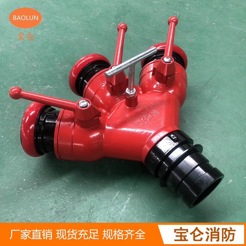 新式消防比武二分三分水器FIII80/65型2.5寸止水器水带微型消防站